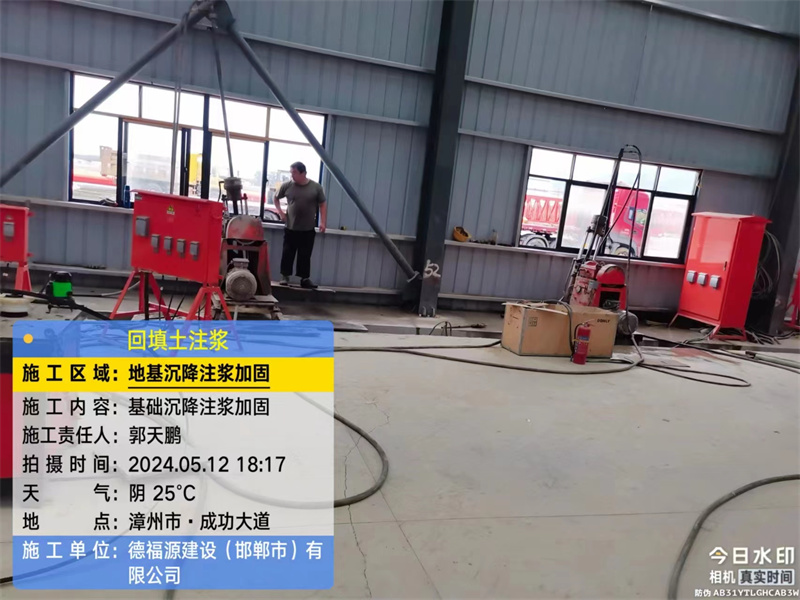 塔洋镇地基下沉注浆加固后的房屋稳固性评价